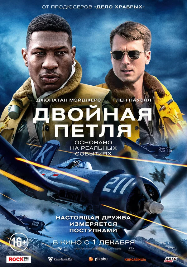Смотреть Двойная петля онлайн бесплатно в HD качестве на русском языке